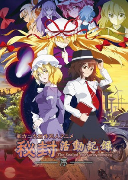 Hifuu Katsudou Kiroku: The Sealed Esoteric History