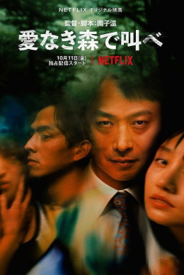 Khu Rừng Tình Yêu