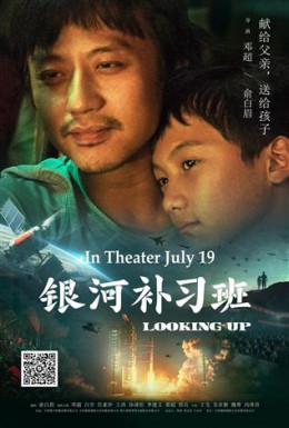 Lớp Học Bổ Túc Ngân Hà