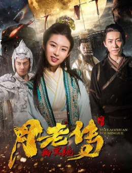 Nguyệt Lão Truyện