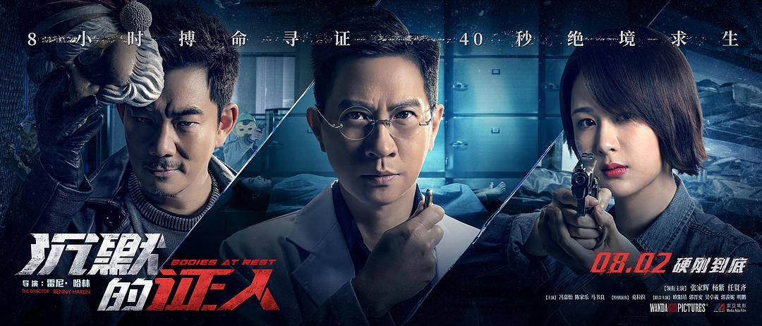 Nhân Chứng Thầm Lặng Nhân Chứng Thầm Lặng