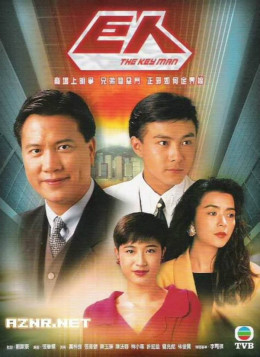 Nhân Vật Phong Vân