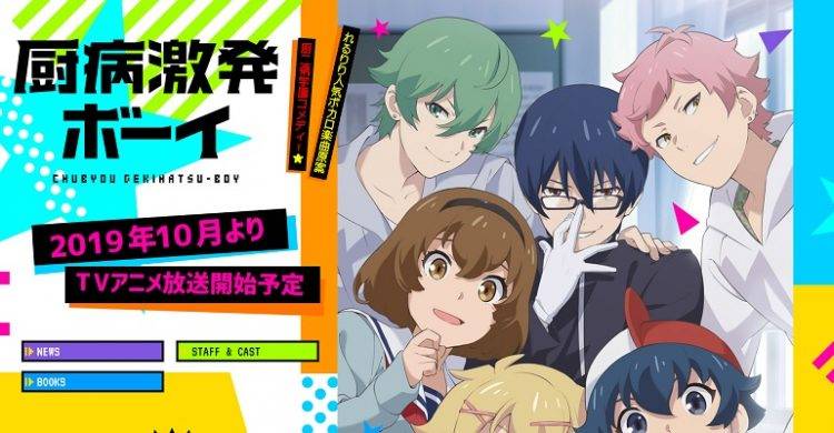 Những Chàng Trai Tuổi Dậy Thì Những Chàng Trai Tuổi Dậy Thì