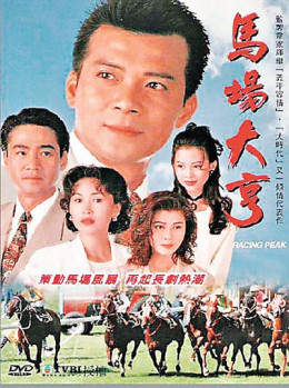 Ông Chủ Trường Đua