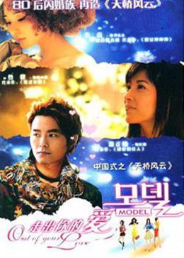 Tạm Biệt Tình Yêu Của Em