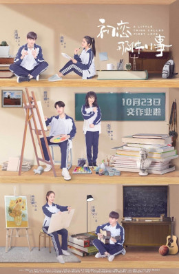 Tình Đầu Ngây Ngô