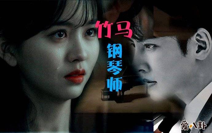 Trúc Mã Là Thiên Tài Dương Cầm Trúc Mã Là Thiên Tài Dương Cầm