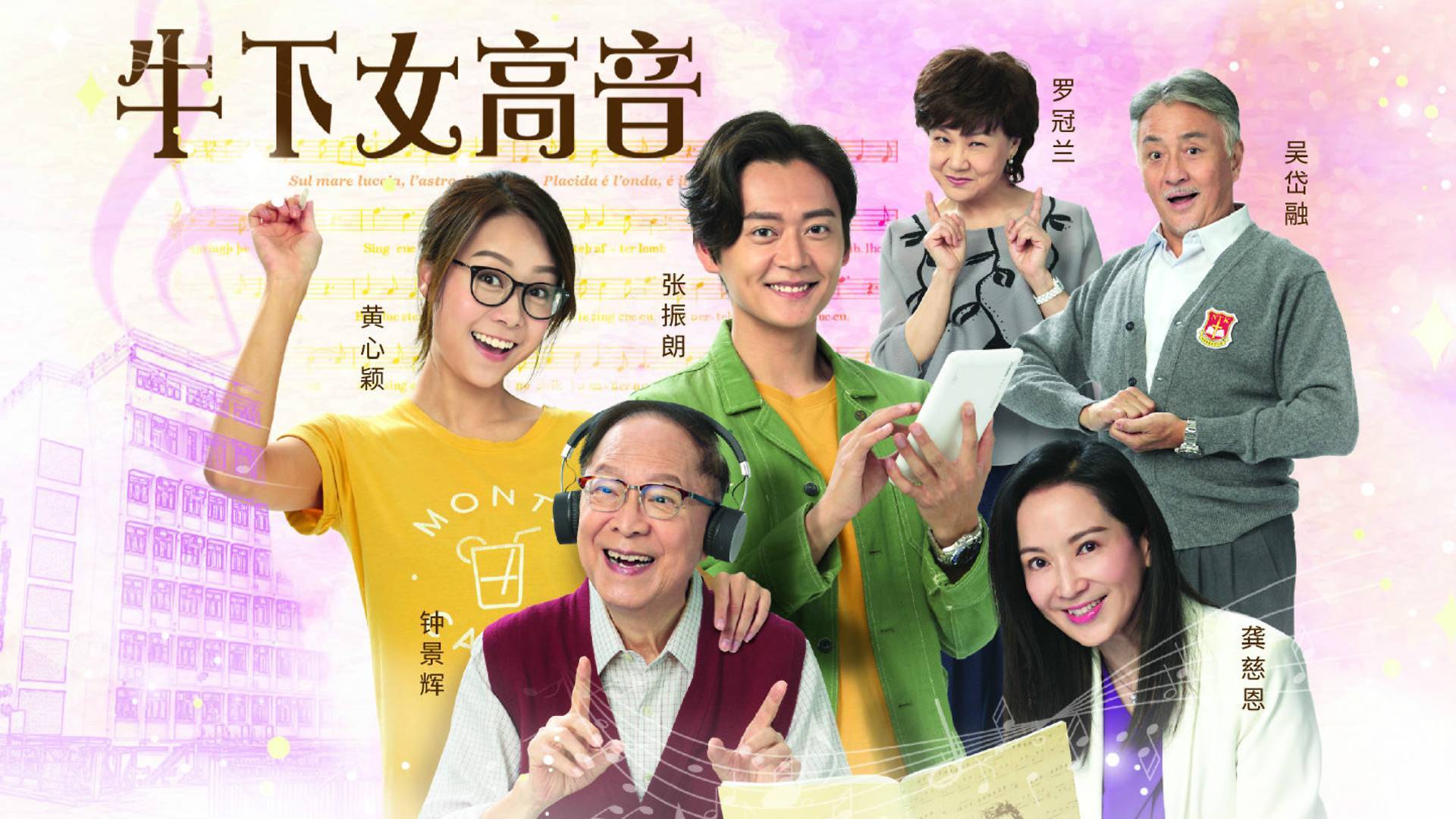 Truy Tìm Nàng Giọng Cao Truy Tìm Nàng Giọng Cao