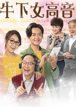 Truy Tìm Nàng Giọng Cao