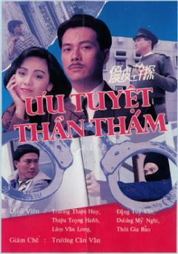 Ưu Tuyệt Thần Thám