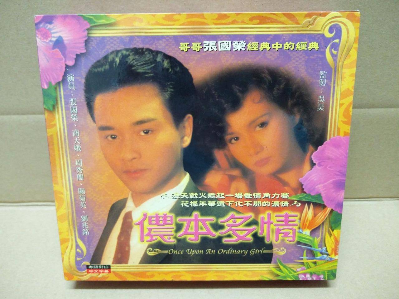 Vì Anh Đa Tình Vì Anh Đa Tình