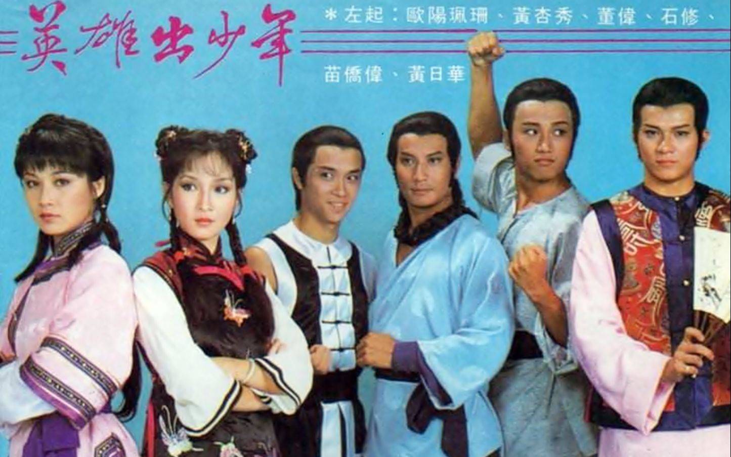 Anh Hùng Thiếu Lâm Tự Anh Hùng Thiếu Lâm Tự