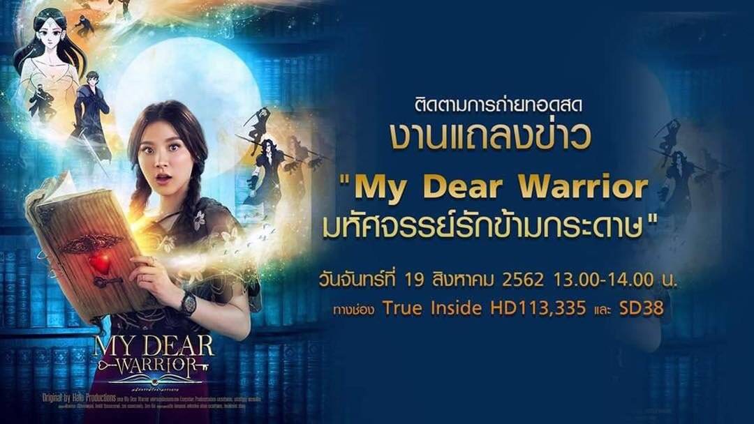 Chàng Chiến Binh Đáng Yêu Chàng Chiến Binh Đáng Yêu