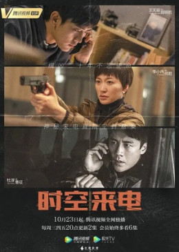 Cuộc Gọi Bí Ẩn