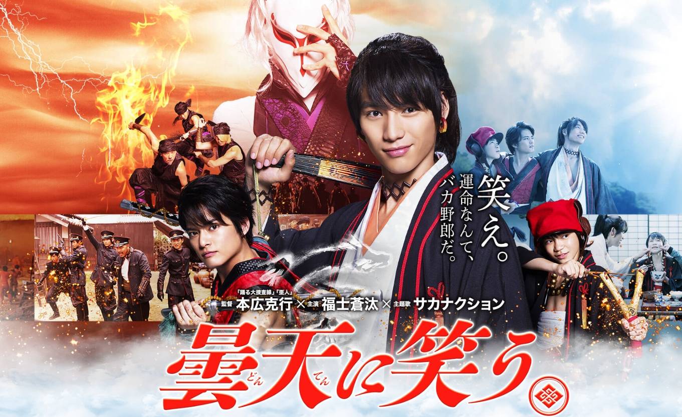 Cười Dưới Bầu Trời U Ám Cười Dưới Bầu Trời U Ám