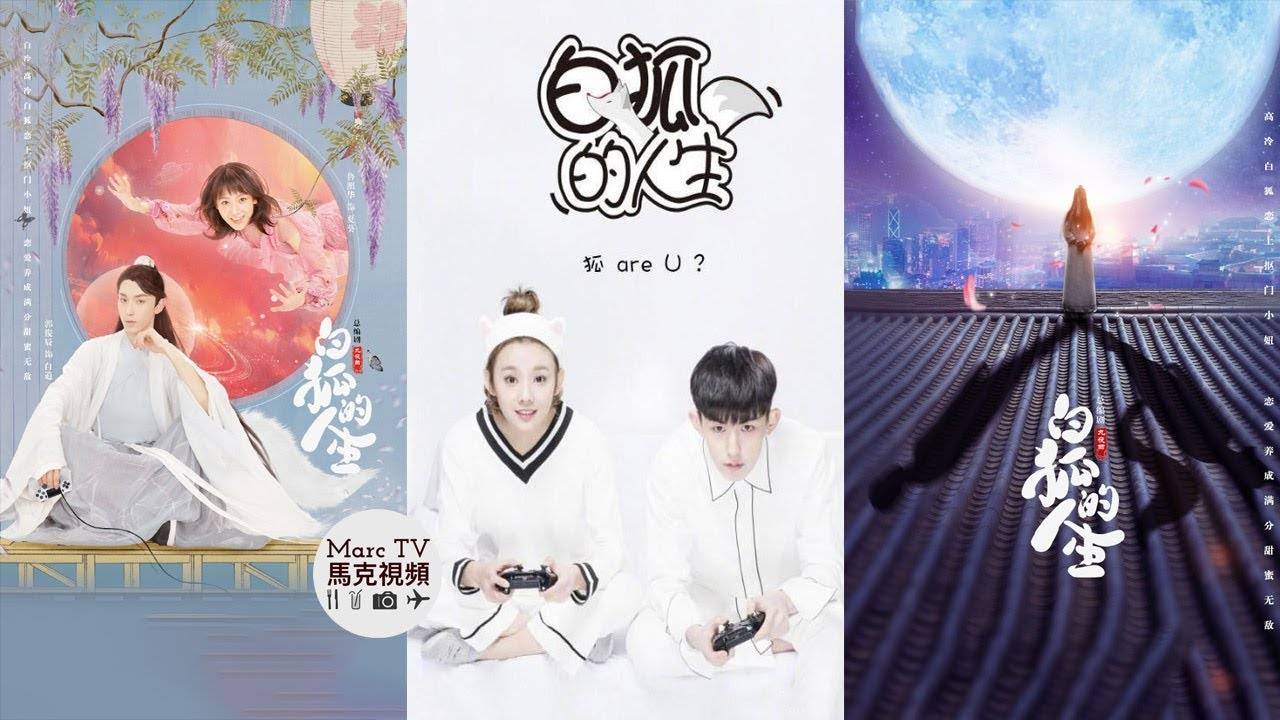 Nhân Sinh Của Bạch Hồ Ly Nhân Sinh Của Bạch Hồ Ly