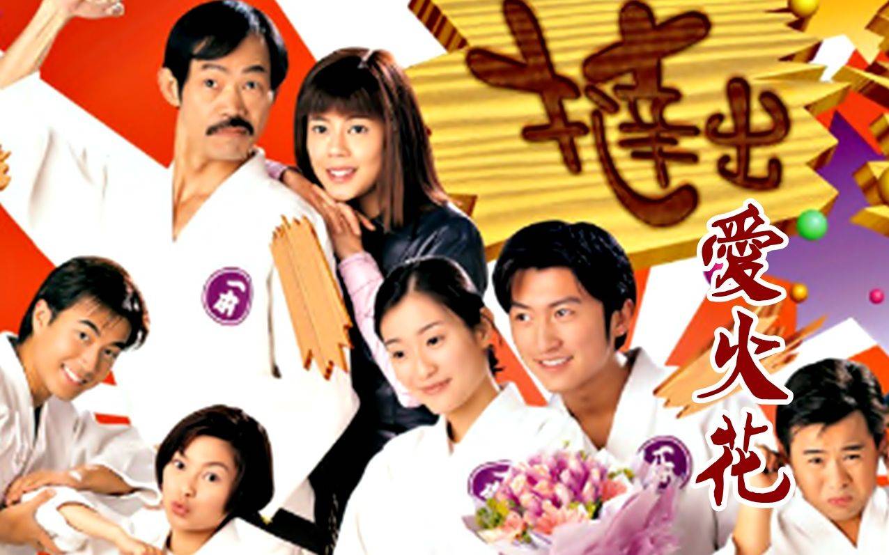 Nhu Đạo Tiểu Tử Nhu Đạo Tiểu Tử