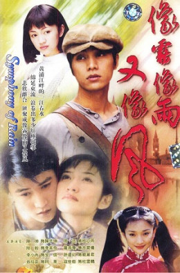 Như Sương Như Mưa Lại Như Gió