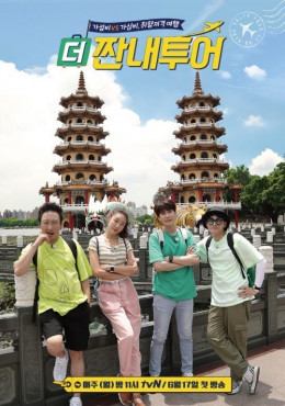 Salty Tour (Phần 2)