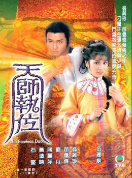 Thiên Sư Kỳ Môn