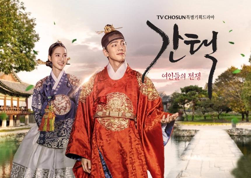 Cuộc Chiến Hậu Cung Cuộc Chiến Hậu Cung