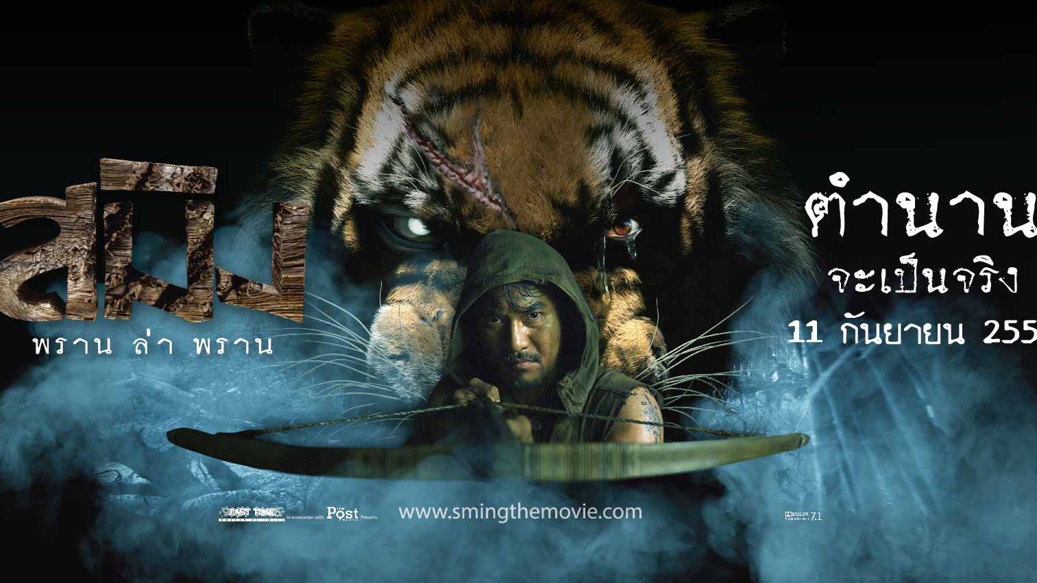 Cuộc Săn Của Sming Cuộc Săn Của Sming