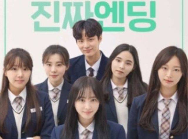 Đoạn Kết Chúng Ta Từng Tìm Kiếm Đoạn Kết Chúng Ta Từng Tìm Kiếm