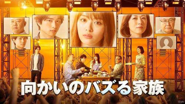 Gia Đình Tôi Gây Sốt Gia Đình Tôi Gây Sốt