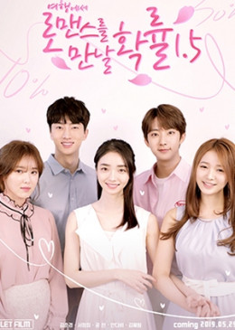 Hành Trình Lãng Mạn