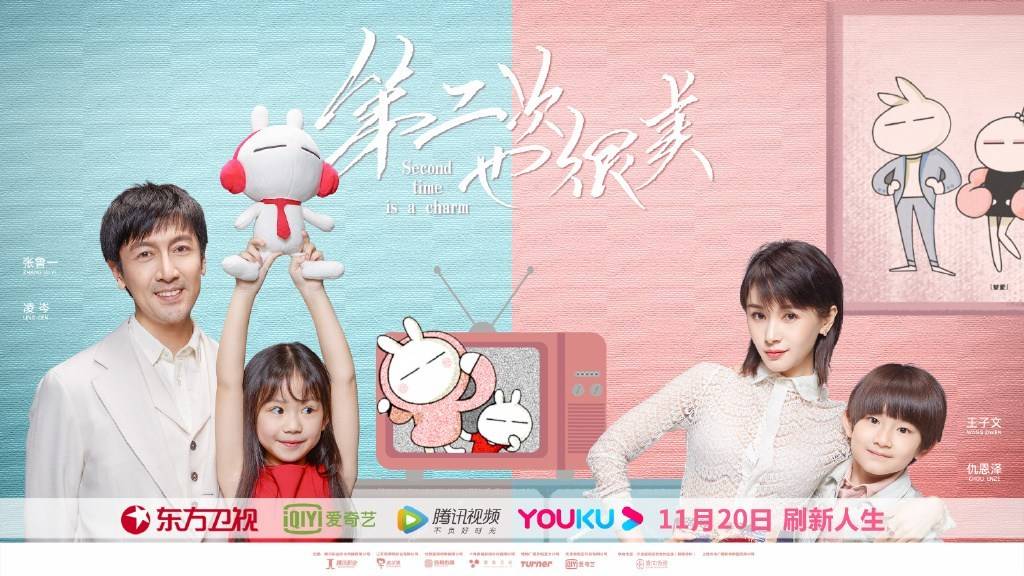 Lần Thứ Hai Vẫn Tuyệt Lần Thứ Hai Vẫn Tuyệt