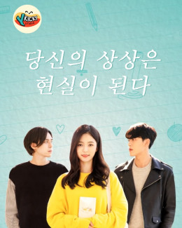 Mộng Tưởng Thành Hiện Thực