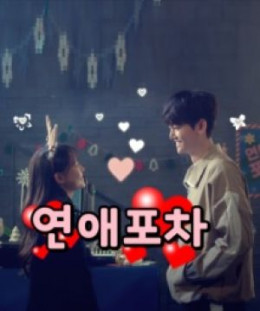 Pháo Đài Tình Yêu