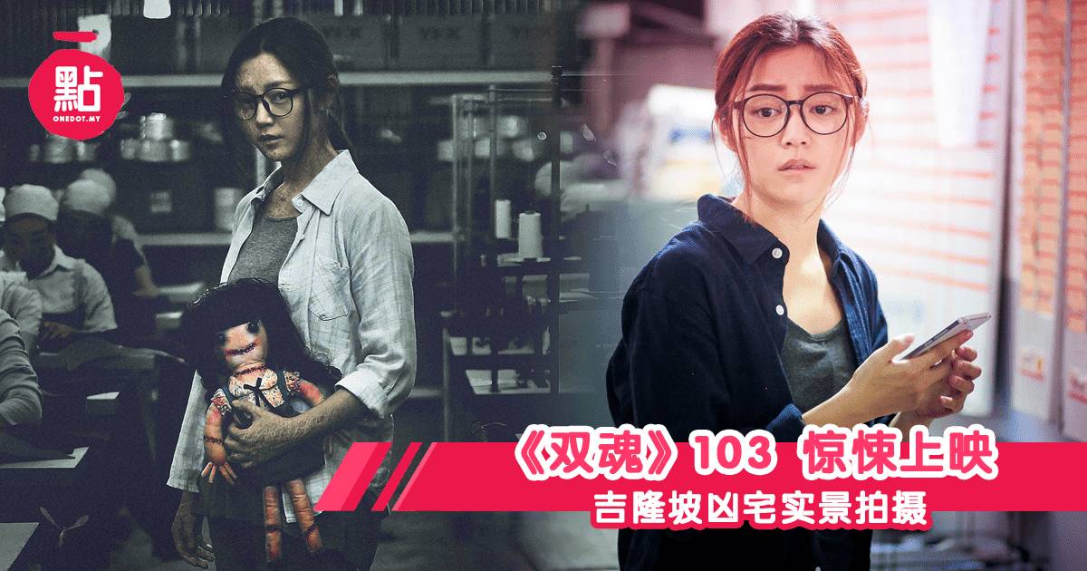 Song Hồn Song Hồn