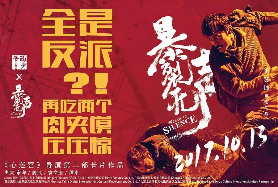 Thanh Âm Phẫn Nộ Thanh Âm Phẫn Nộ