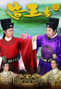 Thời Thế Tạo Vương