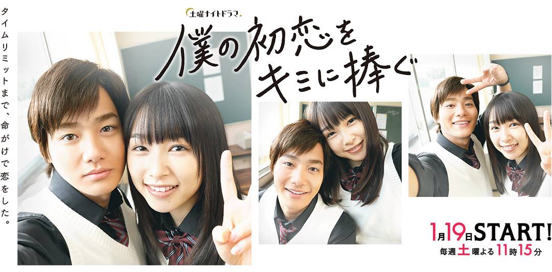 Tình Đầu Dành Hết Cho Em Tình Đầu Dành Hết Cho Em