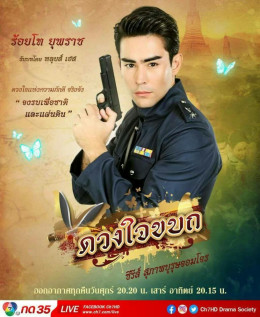 Trái Tim Chàng Dũng Sĩ