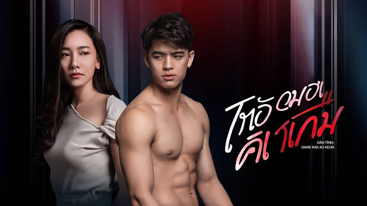 Trò Chơi Ái Tình Trò Chơi Ái Tình