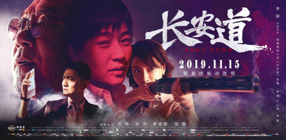 Trường An Đạo Trường An Đạo