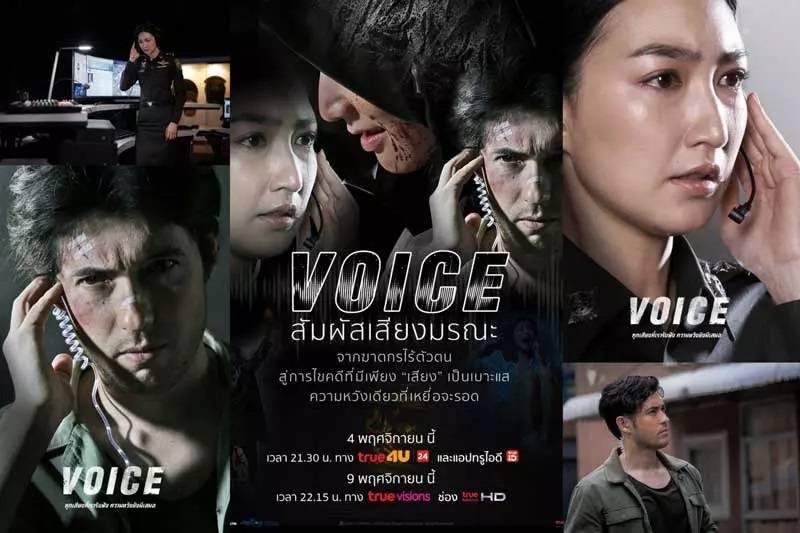 Truy Tìm Sát Nhân (bản Thái) Truy Tìm Sát Nhân (bản Thái)