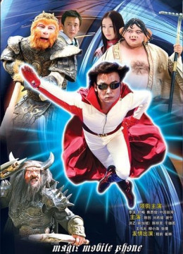 Chiếc Điện Thoại Thần Kỳ