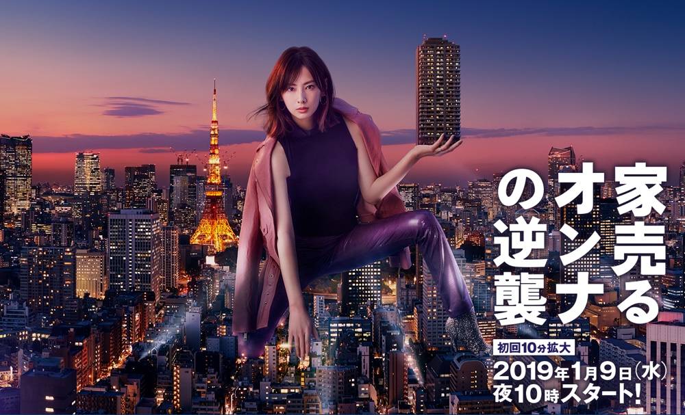 Cô Gái Kinh Doanh Nhà (Phần 2) Cô Gái Kinh Doanh Nhà (Phần 2)