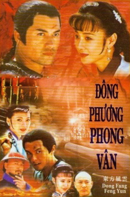 Đông Phương Phong Vân