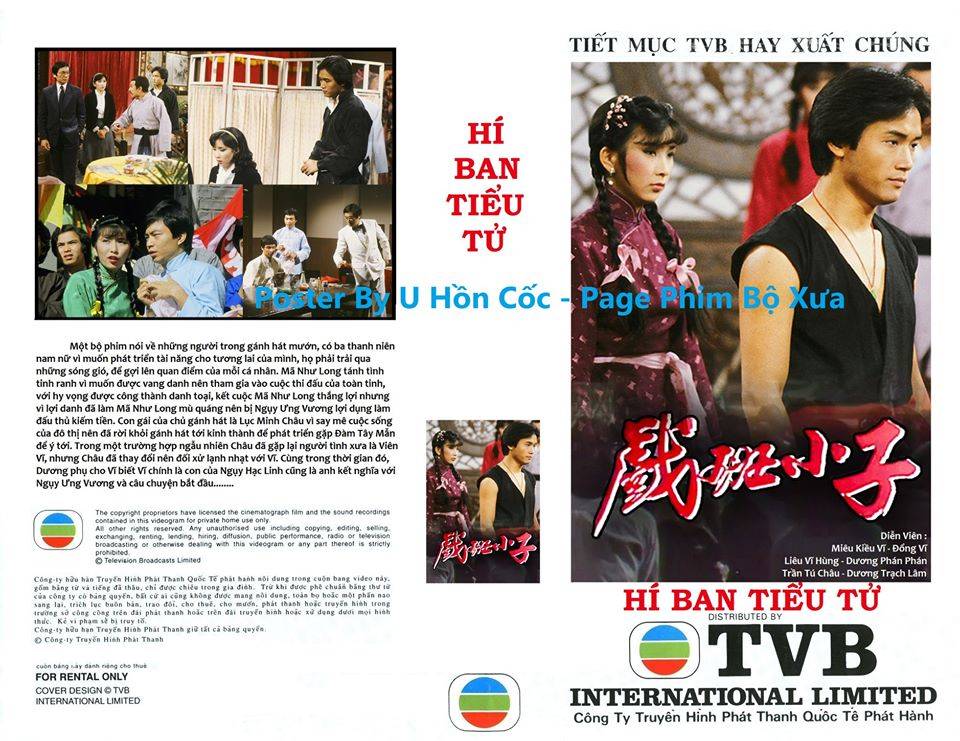 Hí Ban Tiểu Tử Hí Ban Tiểu Tử