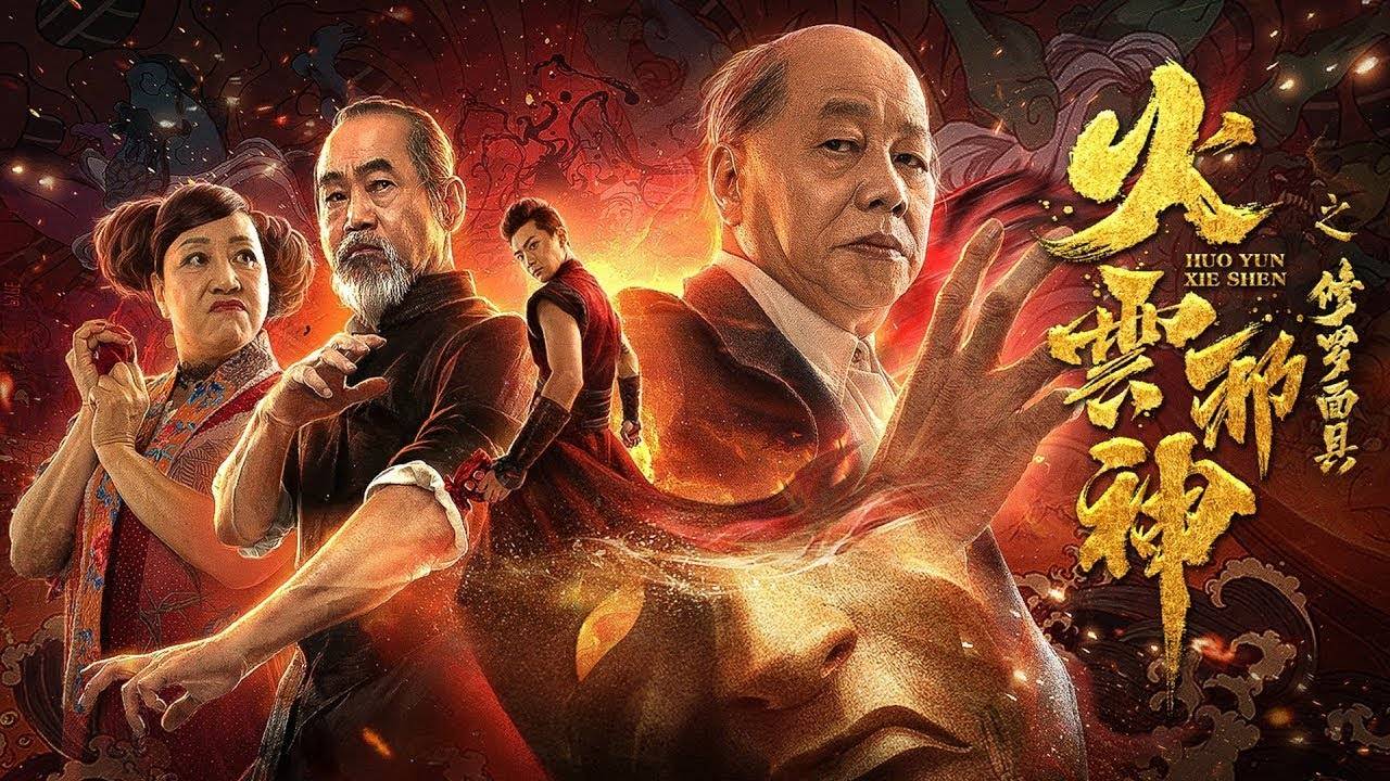 Hỏa Vân Tà Thần Hỏa Vân Tà Thần