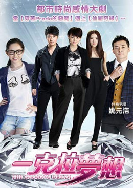 Lấp Lánh Ước Mơ