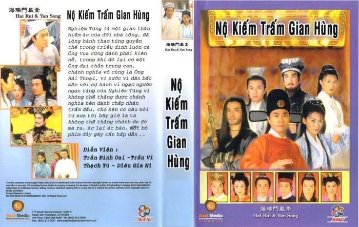 Nộ Kiếm Trảm Gian Hùng Nộ Kiếm Trảm Gian Hùng