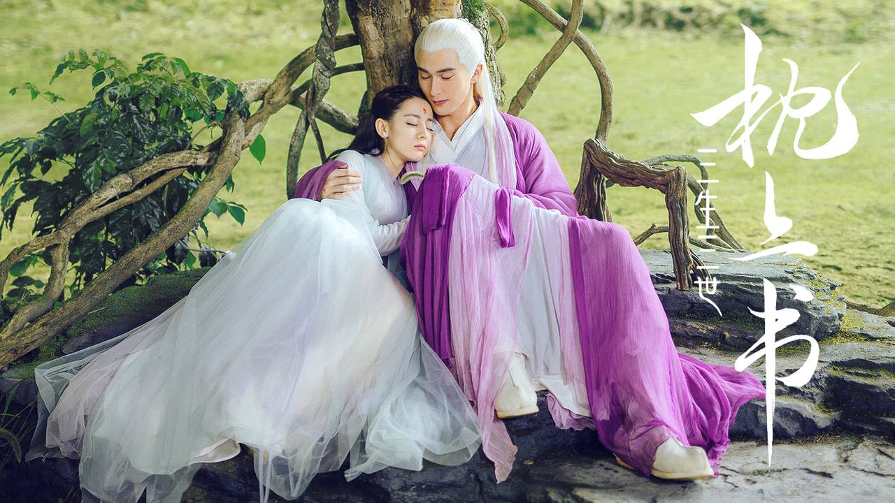 Tam Sinh Tam Thế: Chẩm Thượng Thư Tam Sinh Tam Thế: Chẩm Thượng Thư