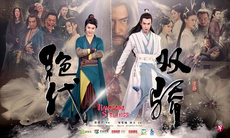 Tân Tuyệt Đại Song Kiều Tân Tuyệt Đại Song Kiều