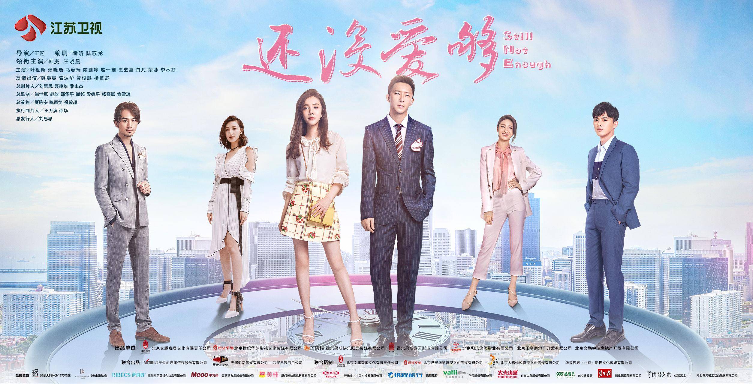 Vẫn Chưa Yêu Đủ Vẫn Chưa Yêu Đủ